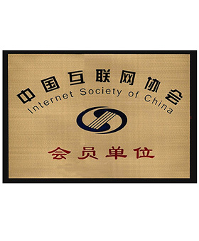 互联网协会会员---Internet Association