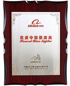 优质中国供应商
