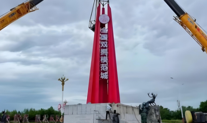 不锈钢精神堡垒